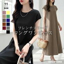 【7/21！クーポンで2,420円】 ワンピース フレンチスリーブ aライン ロングワンピース フレンチスリーブワンピース レディース ロング 涼しい ノースリーブ きれいめ カジュアル ロング丈 マキシ 着痩せ ゆったり 体型カバー 大人可愛い 夏ワンピース 春夏 夏 cocomomo