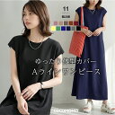 【8/11！クーポンで2,420円】 ワンピース フレンチスリーブ aライン ロングワンピース フレンチスリーブワンピース レディース ロング 涼しい ノースリーブ きれいめ カジュアル ロング丈 マキシ 着痩せ ゆったり 体型カバー 大人可愛い 夏ワンピース 春夏 夏 cocomomo