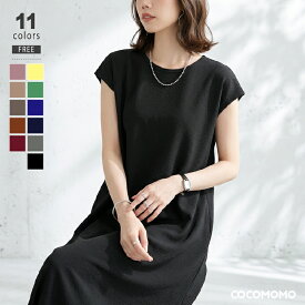 【8/9！クーポンで2,420円】 ワンピース フレンチスリーブ aライン ロングワンピース フレンチスリーブワンピース レディース ロング 涼しい ノースリーブ きれいめ カジュアル ロング丈 マキシ 着痩せ ゆったり 体型カバー 大人可愛い 夏ワンピース 春夏 夏 cocomomo