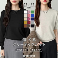 【4/12！クーポンで1,990円～】 ニット レディース 半袖 長袖 クルーネック トップス ゆったり 半袖ニッ…