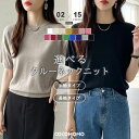 【6/8！クーポンで1,990円～】 ニット レディース 半袖 長袖 クルーネック トップス ゆったり 半袖ニット 長袖ニット …