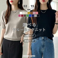 【6/8！クーポンで1,990円～】 ニット レディース 半袖 長袖 クルーネック トップス ゆったり 半袖ニット…