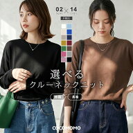 【9/29！クーポンで1,990円～】 ニット レディース 半袖 長袖 クルーネック トップス ゆったり 半袖ニッ…