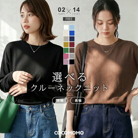 【9/26！クーポンで1,990円～】 ニット レディース 半袖 長袖 クルーネック トップス ゆったり 半袖ニット 長袖ニット サマーニット クルーネックニット 体型カバー きれいめ カジュアル 大人 シンプル オフィス オフィスカジュアル 春夏 秋冬 春 夏 秋 冬 cocomomo