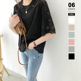 【7/18！クーポンで2,290円】 tシャツ レース 花柄 五分袖 カットソー トップス レディース 半袖 クルーネック ボリューム袖 ブラウス シアー シースルー 透かし編み 透け感 オフィスカジュアル きれいめ 大人 上品 おしゃれ 二の腕 カバー 隠し 春夏 春 夏 cocomomo