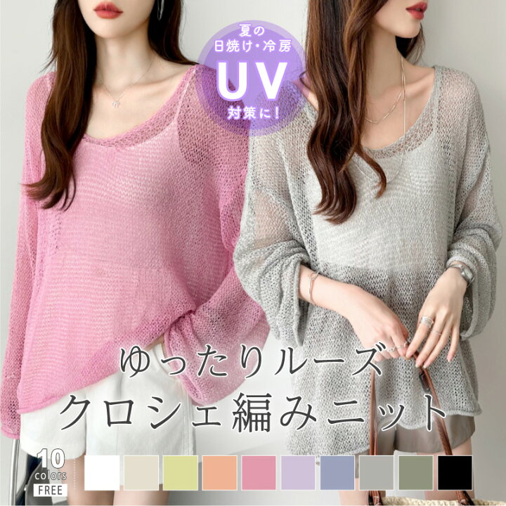 楽天市場】【3/6！クーポンで2,280円】 透かし編み ゆったり ニット 