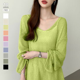【OUTLET！クーポンで1,824円】 透かし編み ゆったり ニット トップス クロシェ編み レディース 長袖 薄手 メッシュ 体型カバー 大きいサイズ プルオーバー 重ね着 透け感 ロング丈 華奢見え 羽織り 大人可愛い あみあみ 透かし Vネック 水着の上 春夏 春 夏 cocomomo
