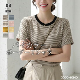 【6/7！クーポンで1,990円】 tシャツ ボーダー 半袖 トップス カットソー レディース クルーネック ボーダーtシャツ 半袖tシャツ カジュアル おしゃれ かわいい シンプル 重ね着 ゆったり 大きい サイズ 二の腕カバー ストレッチ 綿 コットン 春夏 春 夏 韓国 cocomomo