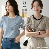 【8/10！クーポンで1,990円】 tシャツ ボーダー 半袖 トップス カットソー レディース クルーネック ボー…