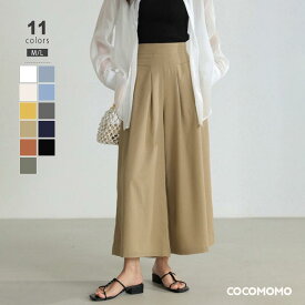 【OUTLET！クーポンで2,384円】 ワイドパンツ ガウチョパンツ レディース 綿 リネン ワイド パンツ ガウチョ フレアパンツ ハイウエスト ウエストゴム ボトムス ゆったり 体型カバー 涼しい シンプル オフィスカジュアル ナチュラル きれいめ 大人 春夏 春 夏 cocomomo
