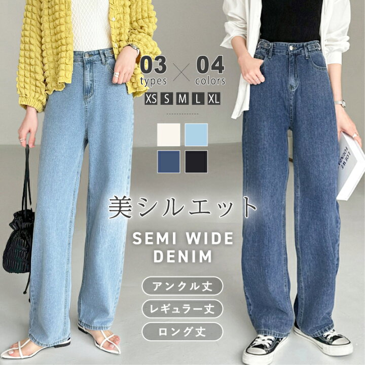 楽天市場】【8/9！クーポンで2,680円】 デニムパンツ ワイドパンツ 