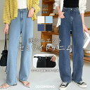 【7/8！クーポンで2,680円】 デニムパンツ ワイドパンツ ストレート ボトムス レディース ワイドデニム パンツ ジーンズ ジーパン デニム ハイウエスト 大きいサイズ ゆったり ストリート かわいい 大人 カジュアル ストレッチ 着痩せ 秋冬 春 夏 秋 冬 韓国 cocomomo