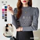 【11/17！クーポンで2,080円】 ニット ハイネック タートルネック レディース リブニット パフスリーブ トップス 長袖 セーター パワショル パワショルニット パワーショルダー タートル ニットセーター インナー 暖かい きれいめ 細見え 秋冬 春 秋 冬 韓国 cocomomo