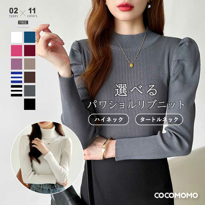楽天市場】【6/11！クーポンで2,080円】 ニット ハイネック 