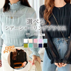 【3/29！クーポンで1,430円～】 ブラウス シフォン シャーリング シアー トップス シアートップス レイヤード 長袖 レディース タートル ハイネック ラウンドネック シャツ 体型カバー インナー 裏起毛 裏地付き uv 紫外線 対策 オフィスカジュアル 春夏 春 夏 cocomomo