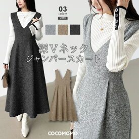 【23:59まで！クーポンで3,420円】 ジャンパースカート ワンピース レディース ロング ジャンスカ オールインワン vネック ノースリーブ フレア ポケット付き 無地 ワンピ ゆったり 大きいサイズ レイヤード オフィスカジュアル きれいめ 大人 秋冬 秋 冬 韓国 cocomomo