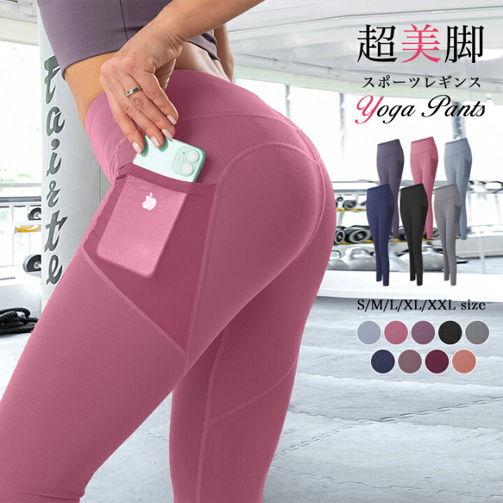 楽天市場】【OUTLET！クーポンで712円】 ヨガウェア ヨガ レギンス 
