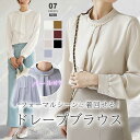 【OUTLET！クーポンで1,584円】 ブラウス 長袖 レディース 立ち襟 フリル フォーマル オフィス シフォン ラッフルブラウス ラッフル トップス tops 薄手 ボリューム袖 パフスリーブ カジュアル 華やか 大人 きれいめ 春夏 春 夏 秋 20代 30代 40代 50代 cocomomo