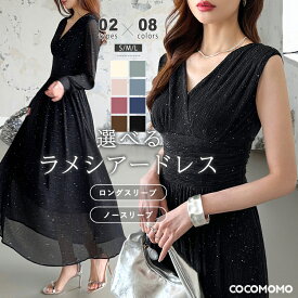 【12/17！クーポンで4,500円～】 パーティードレス カシュクール Vネック ワンピース ドレス パーティー 結婚式 長袖 袖あり ロング丈 シアー セクシー 大きいサイズ ゆったり 体型カバー ボリューム袖 きらきら 発表会 エレガント 上品 きれいめ 大人 可愛い cocomomo