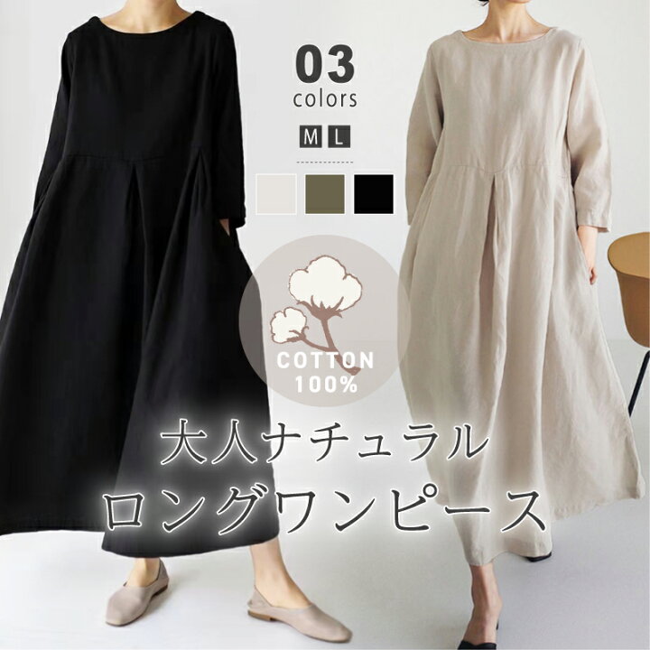 楽天市場】【6/23！クーポンで3,410円】 ワンピース ロングワンピース 
