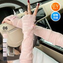 【7/8！クーポンで790円】 アームカバー uvカット 接触冷感 uv ロング 涼しい レディース アームスリーブ 指穴あり 腕カバー 手袋 アームガード レース フリル シアー シースルー シフォン 日焼け防止 紫外線対策 薄手 グッズ カバー おしゃれ 春夏 春 夏 cocomomo