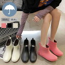 【OUTLET！クーポンで1,662円】 レインブーツ ショート 完全防水 レディース おしゃれ レインシューズ ショートブーツ ラバーブーツ レイングッズ 雨靴 雨 梅雨 雪 台風 防水 履きやすい 滑りにくい 長靴 小さいサイズ 大きいサイズ カジュアル 春 夏 秋 冬 cocomomo