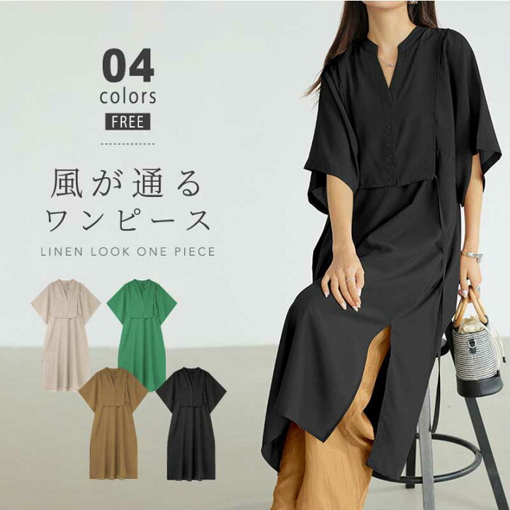 楽天市場】【OUTLET！クーポンで2,880円】 ワンピース カフタン  