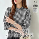 【8/14！クーポンで2,630円】 トップス シャツ ブラウス 5分袖 パフ袖 チェック フリル 可愛い 清楚 上品 大人可愛い ガーリー シンプル レディース パフスリーブ フリル 体型カバー ぽわん袖 ボリューム袖 綿 コットン 春 夏 韓国 韓国ファッション cocomomo