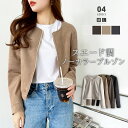 【11/18！クーポンで4,890円】 ブルゾン レディース ノーカラージャケット 秋 冬 ノーカラーブルゾン アウター ジャケット ノーカラー ジップ ショート丈 カジュアル 長袖 羽織 上着 きれいめ ゆったり シンプル オフィスカジュアル 大人 可愛い 秋冬 韓国 cocomomo