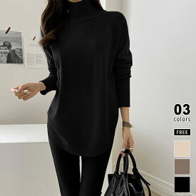 【12/5！クーポンで3,480円】 ニット セーター レディース ハイネック 長袖 トップス ラウンドヘム リブ ニットセーター ハイゲージ ゆったり 体型カバー シンプル 細見え やわらか チクチクしない オフィス オフィスカジュアル 大人 きれいめ 秋冬 春 秋 冬 cocomomo