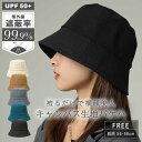 【7/7！クーポンで1,500円】 バケットハット レディース 深め 紐付き 帽子 ハット バケハ uv 深い uvカット つば広 小顔効果 大きめ 折りたたみ あごひも 遮光 uv対策 日焼け 防止 紫外線 キャンバス 丈夫 通気性 旅行 お出かけ カジュアル 春 夏 秋 冬 韓国 cocomomo