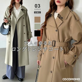 【11/16！クーポンで8,700円】 トレンチコート レディース ロングコート アウター スプリングコート ロング丈 ライトアウター コート トレンチ ベルト付き フォーマル ゆったり オフィス オフィスカジュアル 上品 きれいめ 大人可愛い おしゃれ 秋冬 春 秋 冬 cocomomo