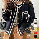 【OUTLET！クーポンで1,026円】 カーディガン レディース ニットカーディガン 長袖 ニット アウター 配色 パイピングニット クロップド 羽織 羽織もの ゆったり クルーネック 柔らかい 重ね着 オフィス オフィスカジュアル 秋冬 春 秋 冬 韓国 韓国ファッション cocomomo