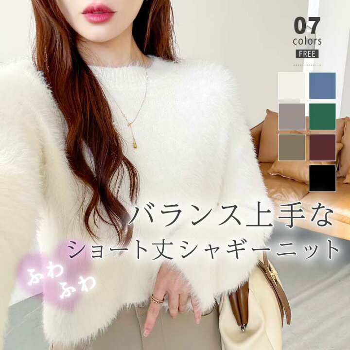 楽天市場】【OUTLET！クーポンで2,136円】 ニット シャギーニット 