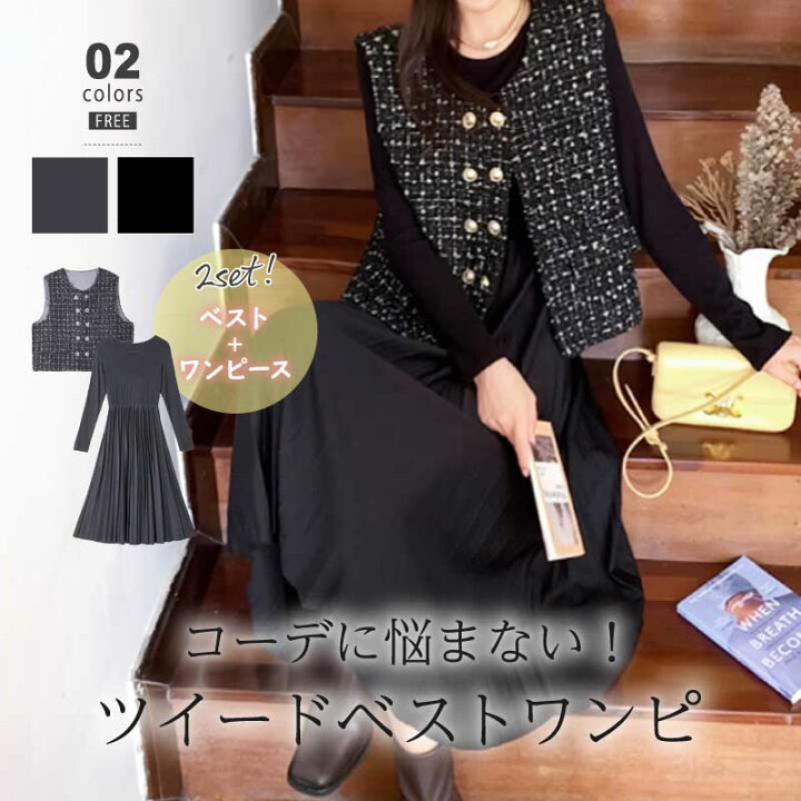 楽天市場】【11/1！クーポンで4,920円】 プリーツワンピース ツイード 