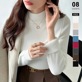 【12/17！クーポンで2,430円】 裏起毛 ニット ハイネックニット レディース リブニット ハイネック トップス 長袖 厚手 極暖 セーター ニットセーター 暖かい ふわふわ プルオーバー 裏起毛ニット チクチクしない オフィスカジュアル きれいめ 秋冬 秋 冬 韓国 cocomomo
