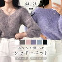 【12/6！クーポンで2,790円】 シャギーニット vネック ボートネック オフショル トップス ニット レディース オフショルダー ふわふわ ショート 長袖 セーター シャギー ファー ゆったり プルオーバー ボリューム袖 やわらか 可愛い セクシー 秋冬 秋 冬 韓国 cocomomo