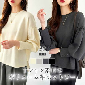 【4/25！クーポンで2,310円】 カットソー バルーンスリーブ 長袖 レディース きれいめ トレーナー おしゃれ トップス スウェット クルーネック プルオーバー 体型カバー ボリューム袖 カフス ボタン オフィス オフィスカジュアル 大人可愛い 秋冬 春 秋 冬 cocomomo