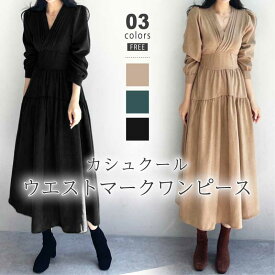 【4/20！クーポンで2,840円】 カシュクールワンピース ワンピース コーデュロイ レディース 長袖 カシュクール ティアード ロングワンピース ロング プルオーバー フレアワンピース vネック ハイウエスト 1枚で決まる カジュアル きれいめ 秋冬 春 秋 冬 cocomomo