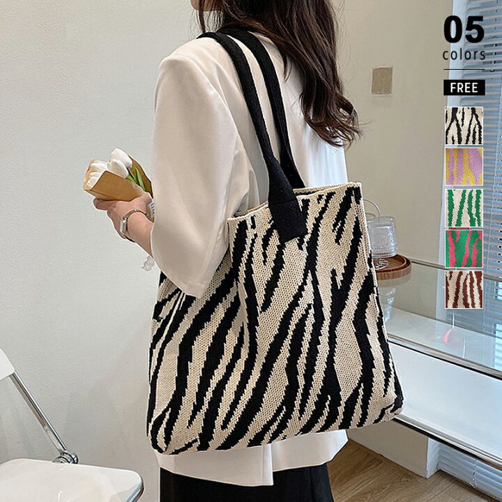 楽天市場】【3/20！クーポンで1,870円】 ニットバッグ ゼブラ柄 トート 