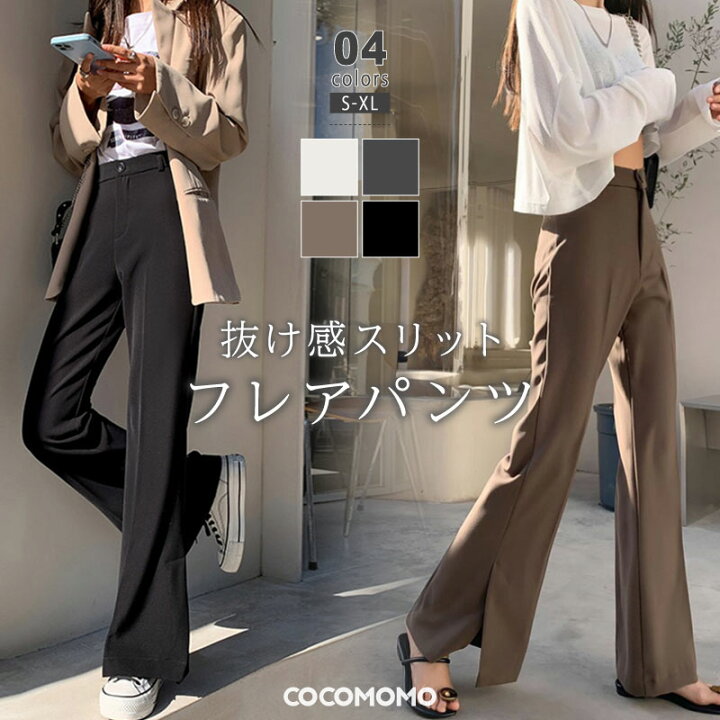 楽天市場】【5/21！クーポンで2,740円】 フレアパンツ スリット入り  