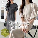 【OUTLET！クーポンで2,082円】 ワンピース パフスリーブ きれいめ スリット ロングワンピース レディース 半袖 五分袖 ギャザースリーブ ロング ミモレ丈 二の腕カバー ギャザー ボリューム袖 膝下 細見え オフィス エレガント 上品 大人 おしゃれ 春 夏 cocomomo