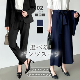 【11/13！クーポンで2,740円】 スーツ パンツ ワイドパンツ テーパードパンツ パンツのみ レディース スーツパンツ フォーマル セレモニー パンツスーツ ボトムス リボン アンクル丈 タックパンツ センタープレス オフィスカジュアル きれいめ 春 夏 秋 冬 cocomomo