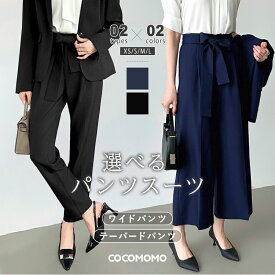 【5/16！クーポンで2,740円】 スーツ パンツ ワイドパンツ テーパードパンツ パンツのみ レディース スーツパンツ フォーマル セレモニー パンツスーツ ボトムス リボン アンクル丈 タックパンツ センタープレス オフィスカジュアル きれいめ 春 夏 秋 冬 cocomomo