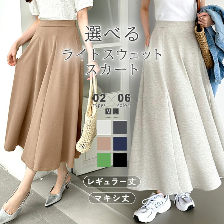 楽天市場】【5/12！クーポンで2,280円】 スカート ロング フレア 