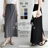 【1枚3,390円～！2枚購入クーポンで】 ロングスカート タイト ナロースカート スリット 裏起毛 スカート …