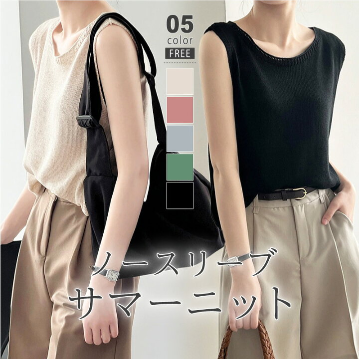 楽天市場】【3/27！クーポンで1,760円】 ニットタンクトップ  