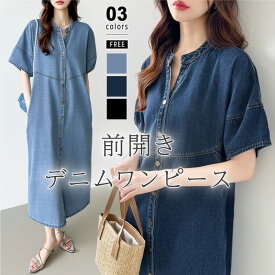 【3/13！クーポンで3,680円】 ワンピース デニムワンピース デニム レディース 半袖 シャツワンピース ランタンスリーブ ロングワンピース デニムシャツワンピース キーネック ワンピ ゆったり 体型カバー 二の腕カバー 大人可愛い おしゃれ 春夏 春 夏 cocomomo