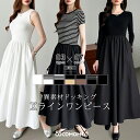 【3/14！クーポンで3,600円～】 ワンピース ドッキング ロングワンピース 長袖 半袖 ノースリーブ ボーダー レディース タンクトップ ドッキングワンピース 切り替えワンピース ロング マキシ ワンピ 涼しい マキシワンピース aライン 体型カバー 春 夏 秋 冬 cocomomo