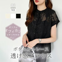 楽天市場】シースルー トップス 半袖（柄花・植物）（トップス 